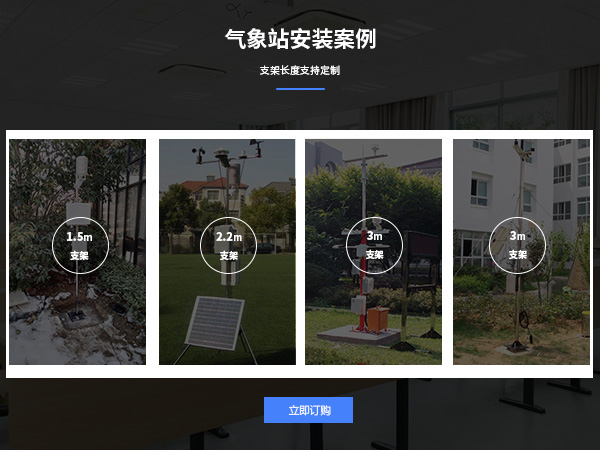智慧校園氣象站觀測(cè)儀器
