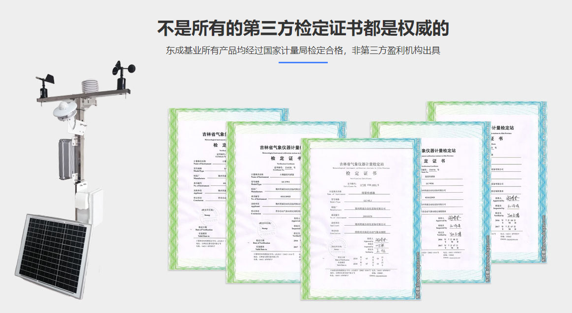 多層次土壤墑情監(jiān)測(cè)設(shè)備廠家