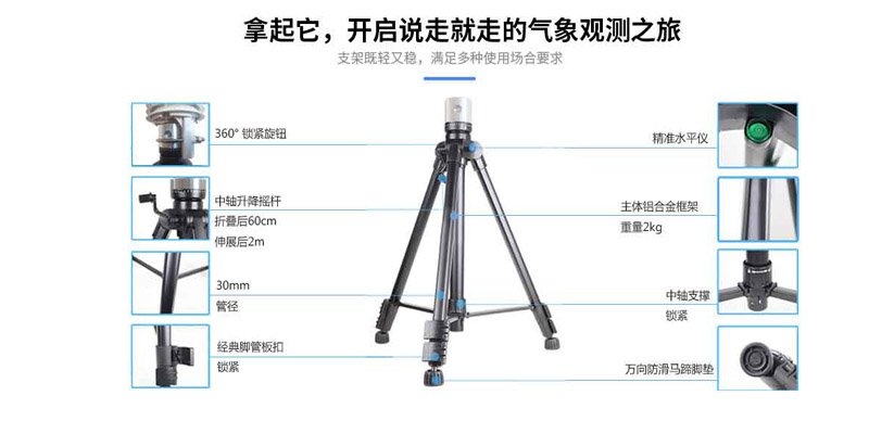 手持式超聲波氣象站品牌