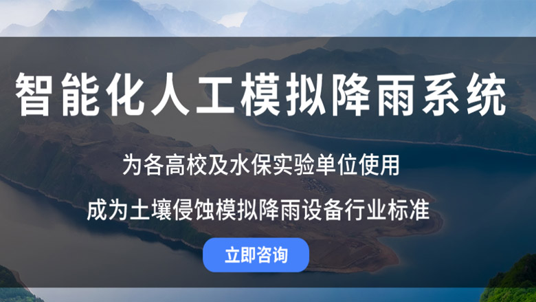 駕校模擬雨霧天隧道北京東成基業(yè) 人工模擬降雨實(shí)驗(yàn)