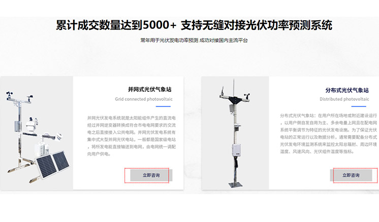 光伏環(huán)境氣象站系統(tǒng)報價