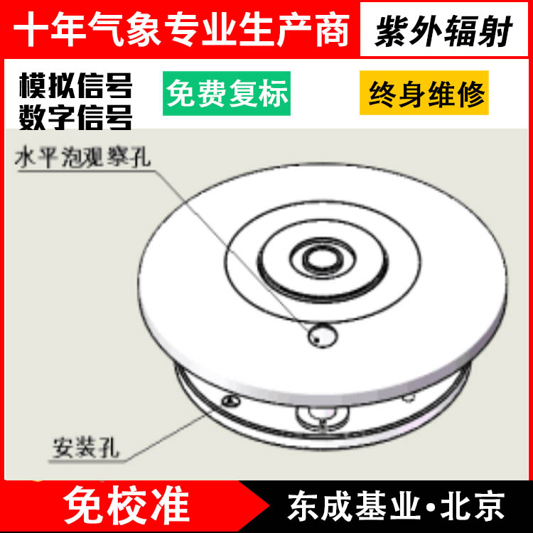 紫外輻射照度儀修正系數(shù)