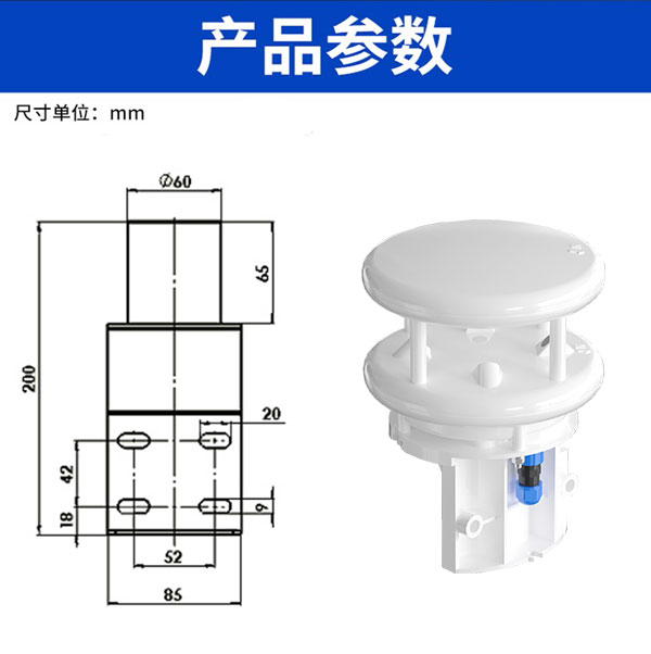 thermo超聲波風速風向儀