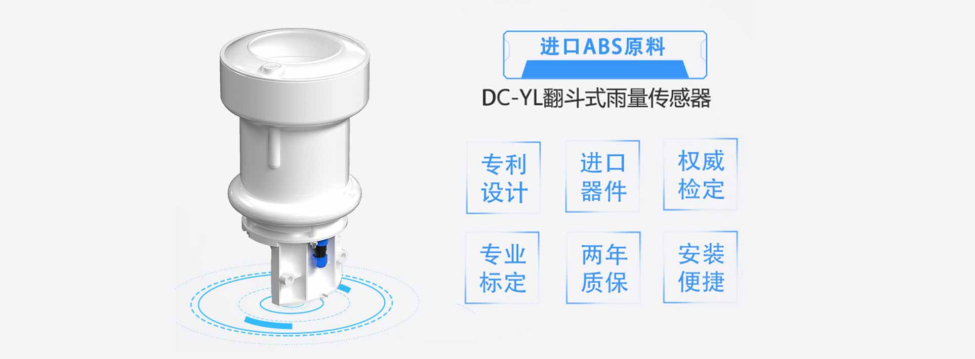 自動(dòng)雨量站